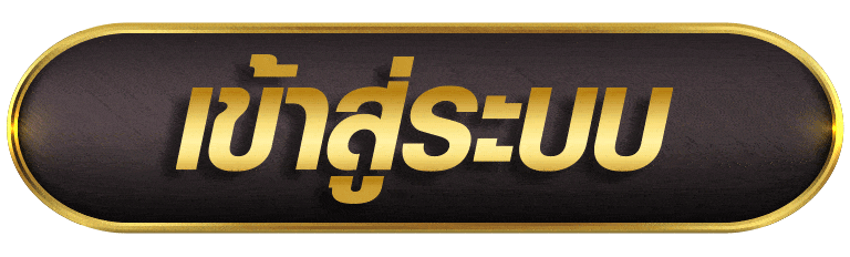 FIRSTWIN168 เข้าสู่ระบบ